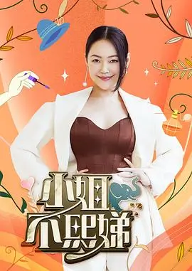 向往生活